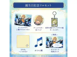 岸堂天真 誕生日記念2024 フルセットの公式画像