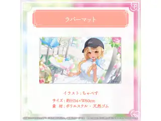 不知火フレア 活動5周年記念 ラバーマットの公式画像