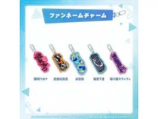 ホロライブプロダクション ファンネームチャーム hololive DEV_IS 水宮枢