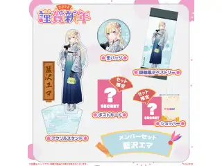 ぶいすぽっ！謹賀新年2024メンバーセット 藍沢エマの公式画像