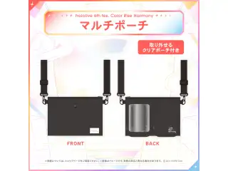 【先行発送】hololive 6th fes. Color Rise Harmony ライブグッズ 先行通販 マルチポーチ