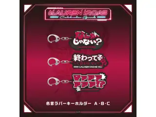 【Lauren Iroas Celebration Goods】名言ラバーキーホルダー A ver.の公式画像