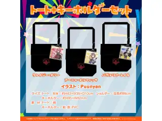 hi:BANA記念グッズ トート＋キーホルダーセット クレイジー・オリー トート＋キーホルダーセットの公式画像