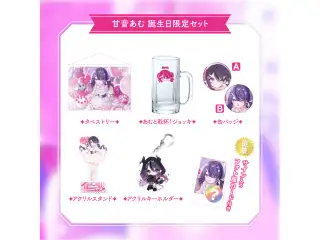 【甘音あむ】 2026誕生日グッズ＆ボイス 限定セット