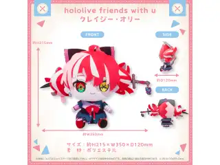 hololive friends with u クレイジー・オリー