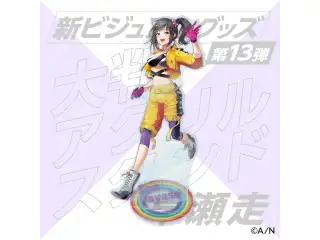 【新ビジュアルグッズ第13弾】大判アクリルスタンド 早瀬走