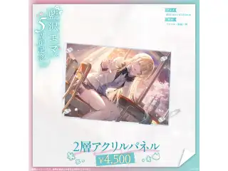 藍沢エマ　5周年記念2026 2層アクリルパネルの公式画像