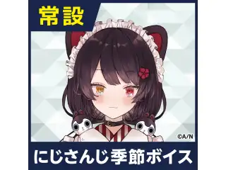 【戌亥とこ】にじさんじ季節ボイス【2019年4月～2021年6月期間】 【2021年1月～2021年6月】戌亥とこ コンプリートセットの公式画像