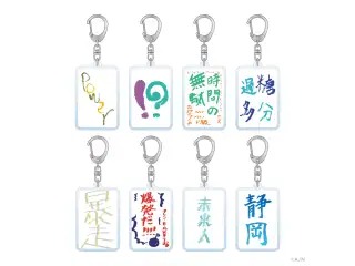 【NIJI GRAFFITI 2】MOJI キーホルダー 夕陽リリの公式画像