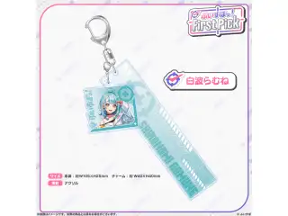 ぶいすぽっ！First Pick　2連アクリルキーホルダー 白波らむね