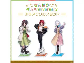 【さんばか 4th Anniversary】BIGアクリルスタンド 戌亥とこの公式画像
