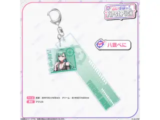 ぶいすぽっ！First Pick　2連アクリルキーホルダー 八雲べにの公式画像