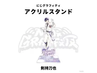 【NIJI GRAFFITI】アクリルスタンド 剣持刀也