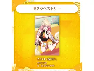 桃鈴ねね 誕生日記念2024 B2タペストリーの公式画像