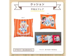 ホロライブ3期生×いらすとや クッション 不知火フレアの公式画像