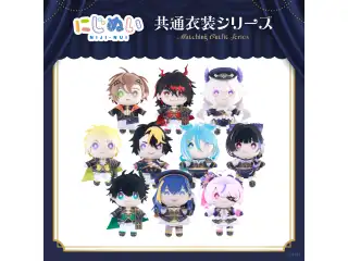 【にじぬい共通衣装シリーズ】にじぬい グループE 【にじぬい共通衣装シリーズ】にじぬい エナー・アールウェット