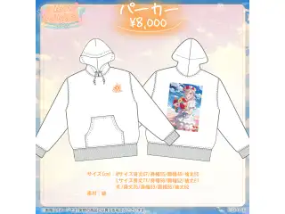 小森めと　誕生日記念2023　パーカー　Mサイズの公式画像