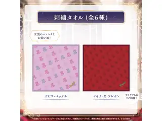 ホロスターズEnglish -TEMPUS- Gala 刺繍タオル マキナ・X・フレオン
