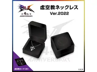 【咎人4周年】虚空教ネックレス ver.2022