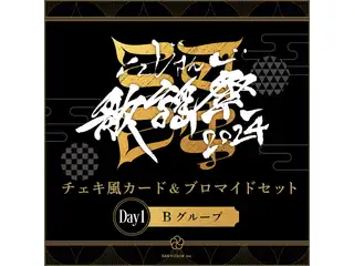 【にじさんじ歌謡祭2024】チェキ風カード&ブロマイドセット Day1 Bグループ 【にじさんじ歌謡祭2024】チェキ風カード&ブロマイドセット Day1 司賀りこ,梢桃音,綺沙良