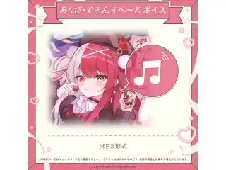 ミリプロ バレンタインレシピボイス 2025 あくび・でもんすぺーどの公式画像