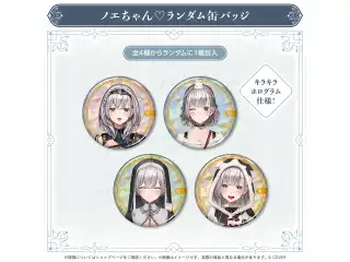 白銀ノエル 新衣装＆活動6周年記念 ノエちゃん♡ランダム缶バッジの公式画像