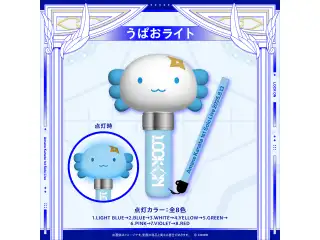【先行発送】Amane Kanata 1st Solo Live “LOCK ON” ライブグッズ うぱおライトの公式画像