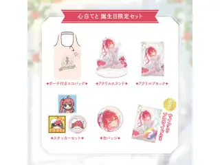 【心白てと】 2025誕生日限定セット
