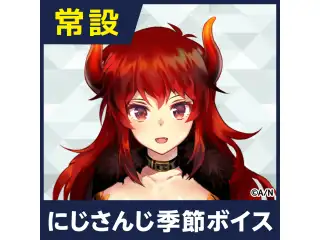 【ドーラ】にじさんじ季節ボイス【2018年10月～2021年6月期間】 【2018年10月～2019年3月】ドーラ コンプリートセットの公式画像