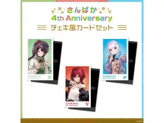 【さんばか 4th Anniversary】チェキ風カードセット