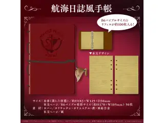 宝鐘マリン 誕生日記念2022 航海日誌風手帳の公式画像