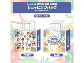 『hololive SUPER EXPO 2024』イベントグッズ ショッピングバッグ ホロスターズver. ※販売数に限りあり