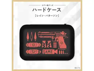 【エデン組】ハードケース(耳栓付き) レイン・パターソンの公式画像