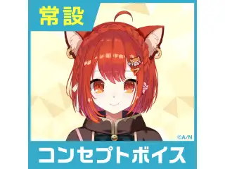 【ラトナ・プティ】にじさんじコンセプトボイス【2019年10月～2020年10月期間】 【2019年10月～2020年6月】ラトナ・プティ コンセプトボイス コンプリートセット