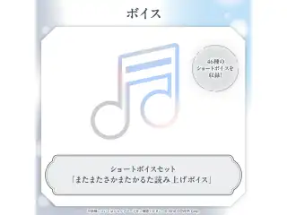 沙花叉クロヱ 活動3周年記念 ショートボイスセット「またまたさかまたかるた読み上げボイス」の公式画像