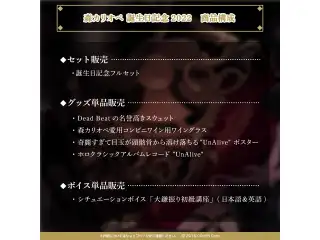 森カリオペ 誕生日記念2022 デジタルコンテンツ シチュエーションボイス「大鎌振り初級講座」(日本語＆英語)の公式画像
