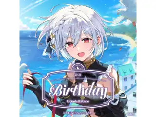 静凛誕生日グッズ＆ボイス2025 全力お祝いセット