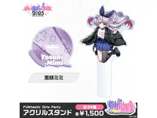 【事後販売】FUNtastic Girls Party　アクリルスタンド 兎咲ミミの公式画像