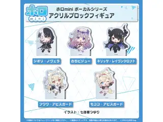 ホロmini ボーカルシリーズ ホロライブEnglish -Advent- アクリルブロックフィギュア フワワ・アビスガードの公式画像
