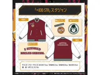 カエラ・コヴァルスキア 誕生日記念2024 「+830 STR」スタジャン