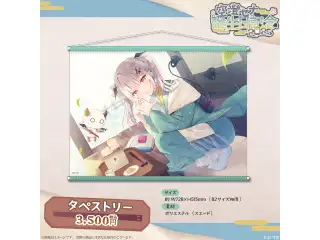 空澄セナ　誕生日記念2025 タペストリーの公式画像