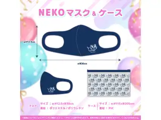 湊あくあ 誕生日記念2021 NEKOマスク＆ケースの公式画像