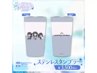一ノ瀬うるは　6周年記念2025 ステンレスタンブラーの公式画像