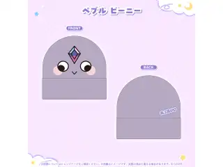 古石ビジュー 誕生日記念2026 ペブル ビーニー