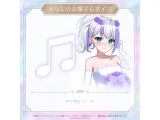 ミリプロ ジューンブライド あなたのお嫁さんボイス 2024 音ノ乃のの