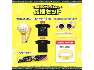 角巻わため 2nd Live「わためぇ Night Fever!! in TOKYO GARDEN THEATER」ライブグッズ 先行発送 応援セットの公式画像