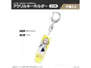 【受注販売】ぶいすぽっ！「私たちは、ゲームで世界を作る」アクリルキーホルダー 小雀ととの公式画像