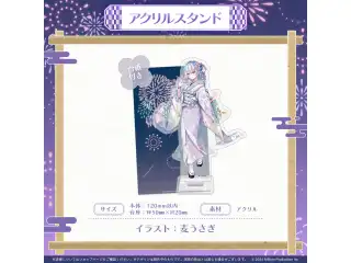 ミリプロ 花火大会コレクション アクリルスタンド 2025 眠雲ツクリの公式画像