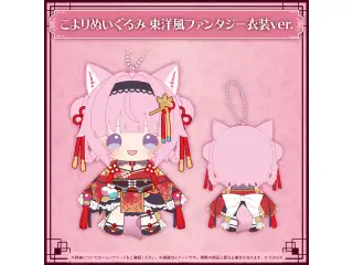 博衣こより 活動4周年記念 こよりぬいぐるみ 東洋風ファンタジー衣装ver.の公式画像