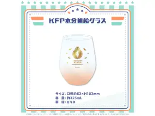 小鳥遊キアラ 活動4周年記念 KFP水分補給グラスの公式画像